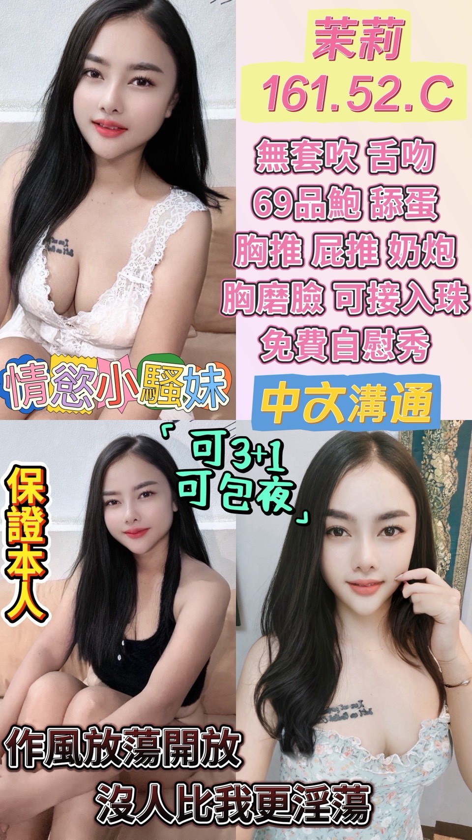 COCO外送台東 夢雪 158/49/23/36D